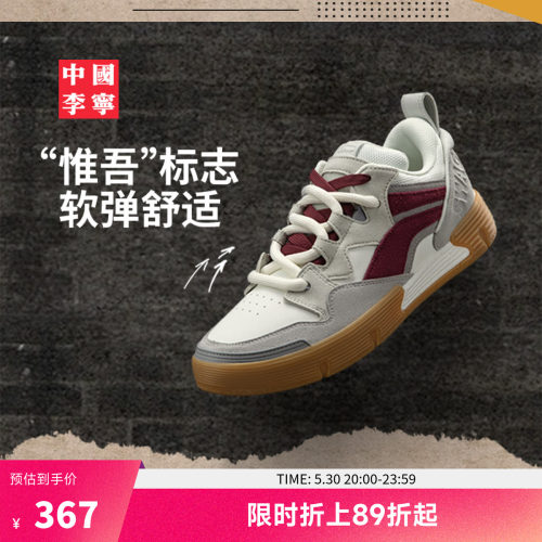 中国李宁䨻SWAGBOOM中性滑板鞋