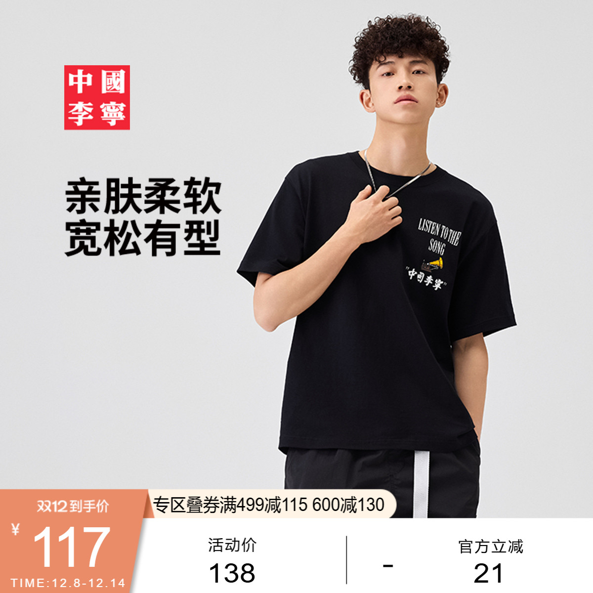 李宁宽松男女印花短袖文化衫