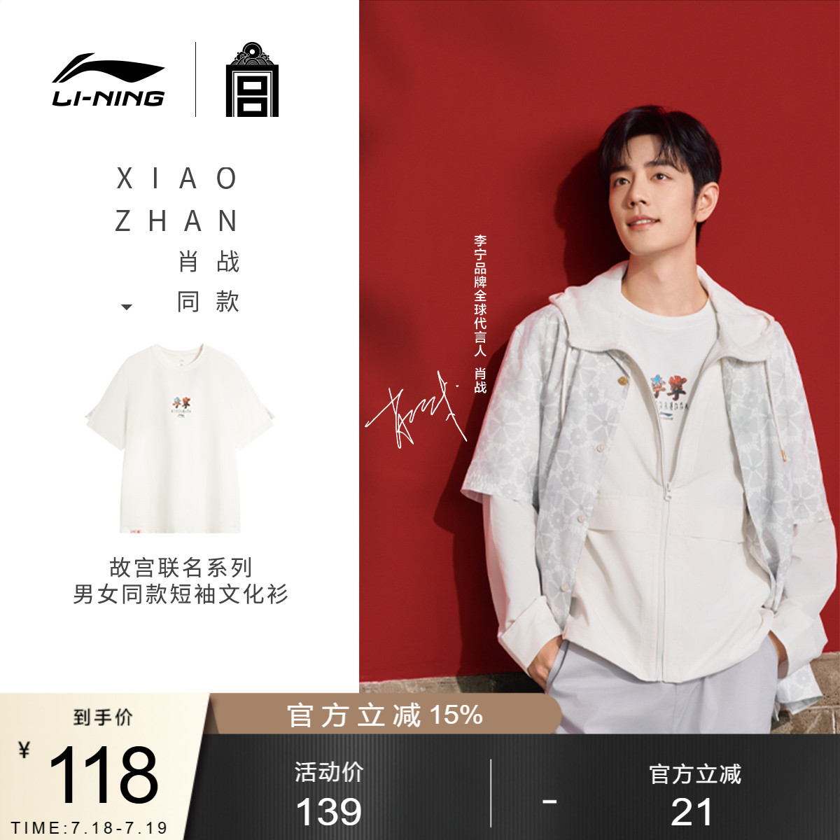 李宁凉爽男女同款短袖文化衫
