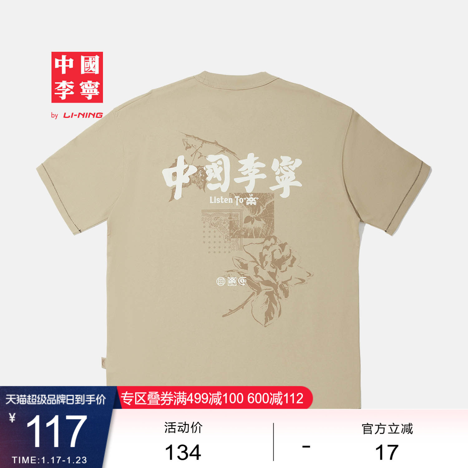 中国李宁T恤夏季女士新款情侣上衣男士休闲运动衣宽松运动服,运动服/休闲服装,运动T恤,淘宝优惠券,粉丝福利购,淘宝优惠卷