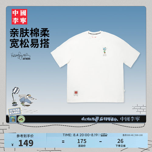 中国李宁HenryJones男短袖