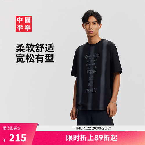 中国李宁宽松圆领男女短袖文化衫