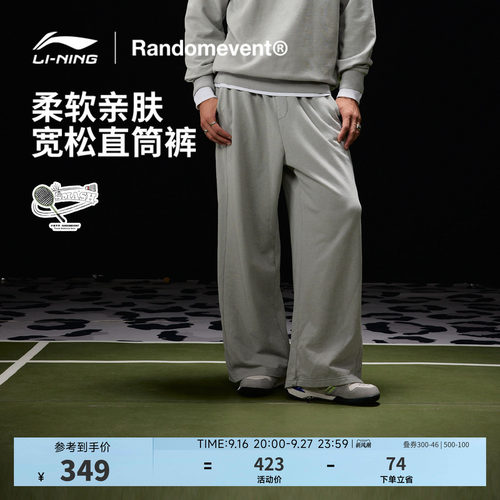中国李宁RDET宽松男卫裤运动裤