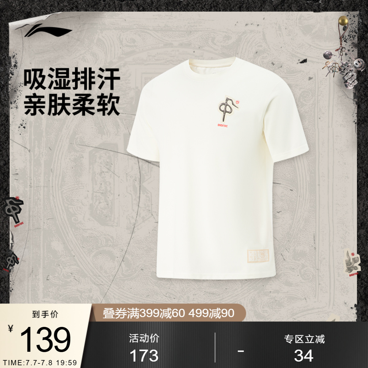 李宁问鼎中原宽松男短袖文化衫