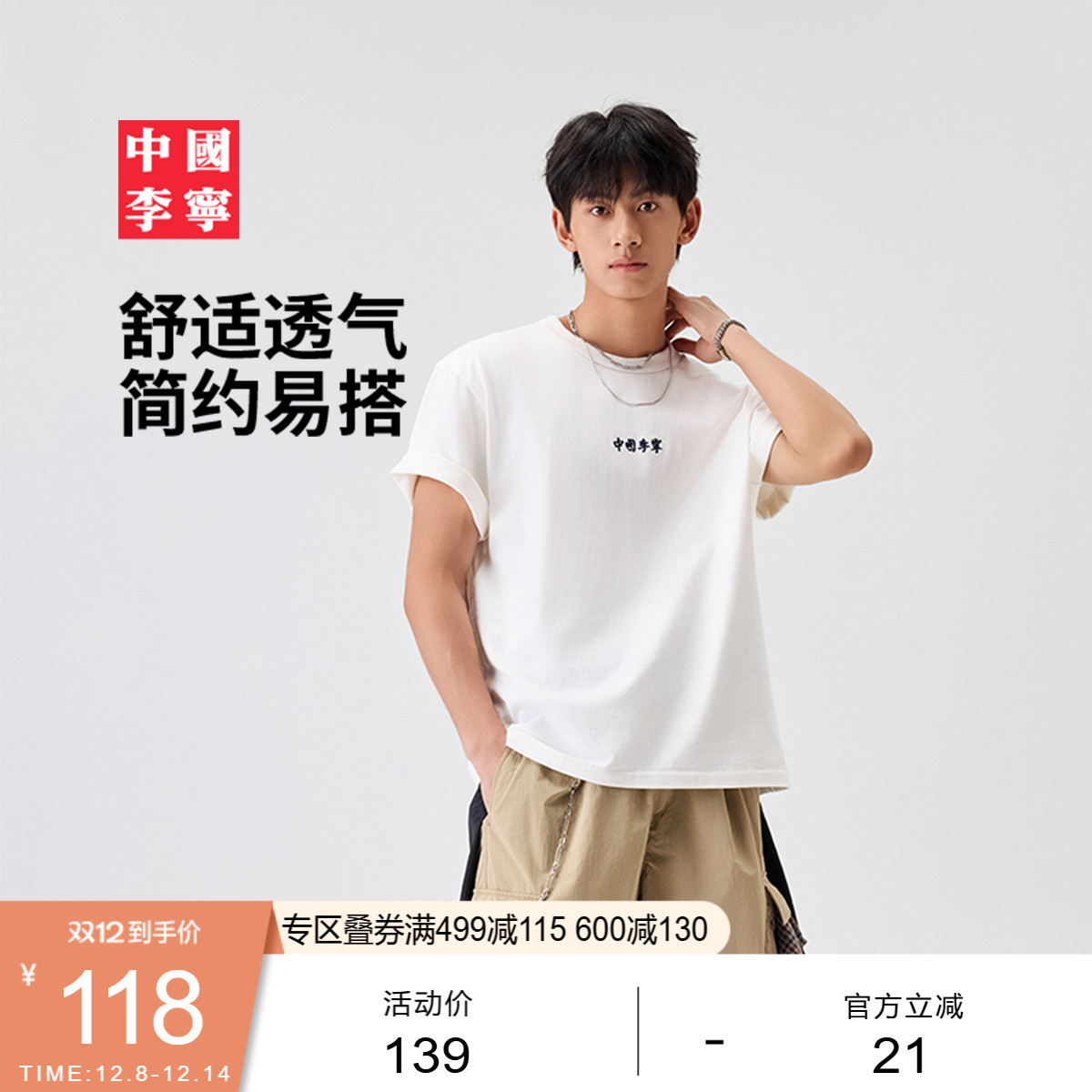 李宁宽松圆领男女刺绣短袖文化衫