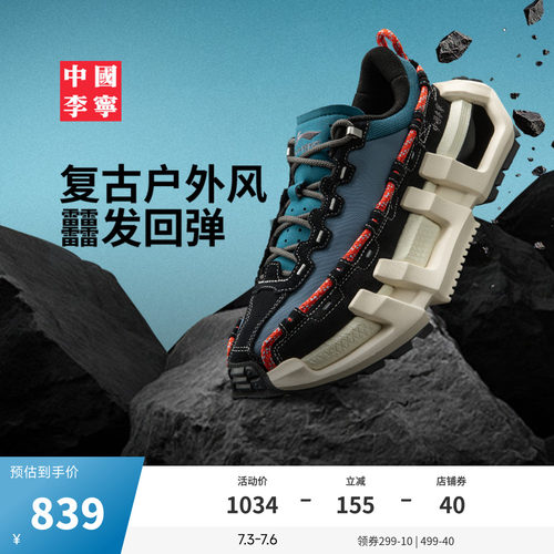 中国李宁盘古2.0男女同款运动鞋