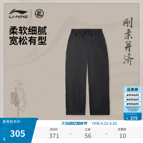 李宁中国李宁系列男休闲长裤