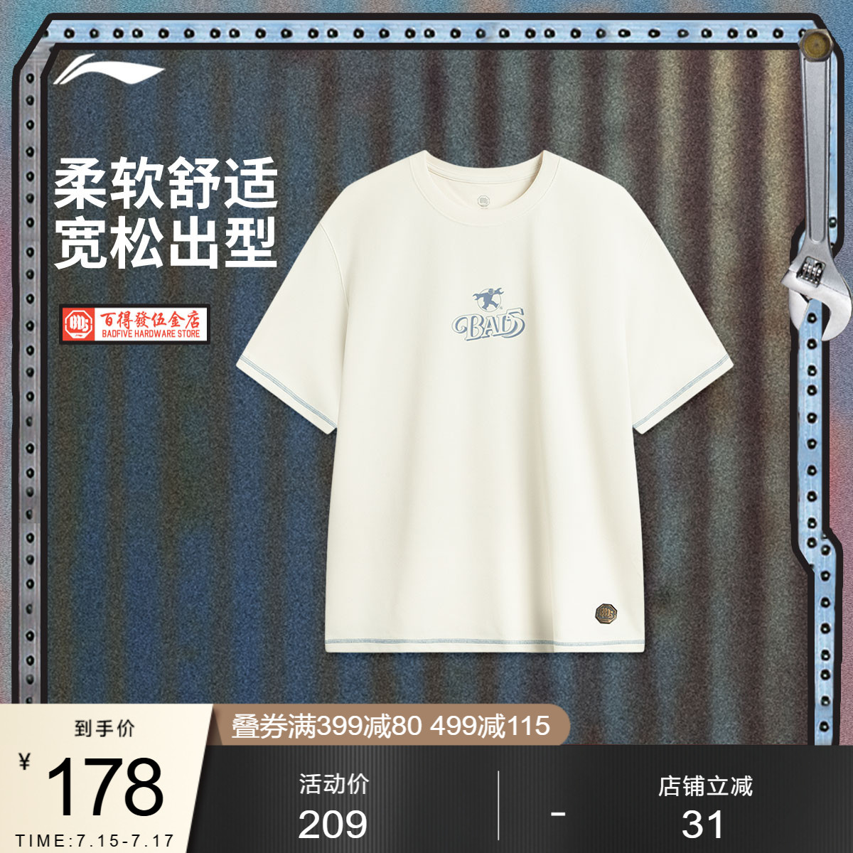 李宁百得發伍金店男短袖文化衫
