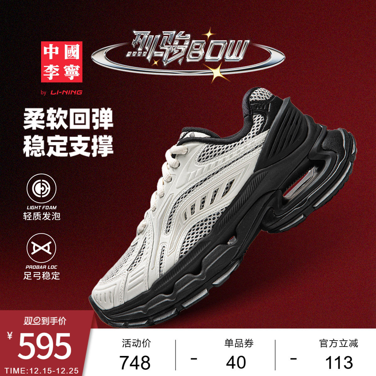 李宁烈骏BOW女中国李宁鞋