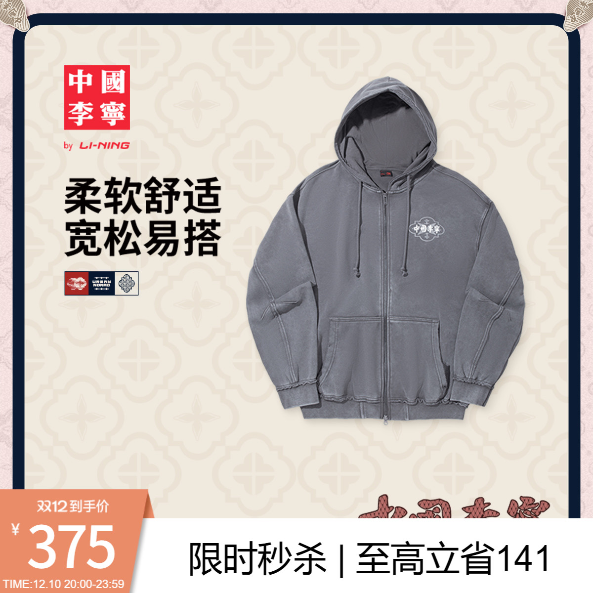 李宁宽松连帽男女开衫连帽卫衣