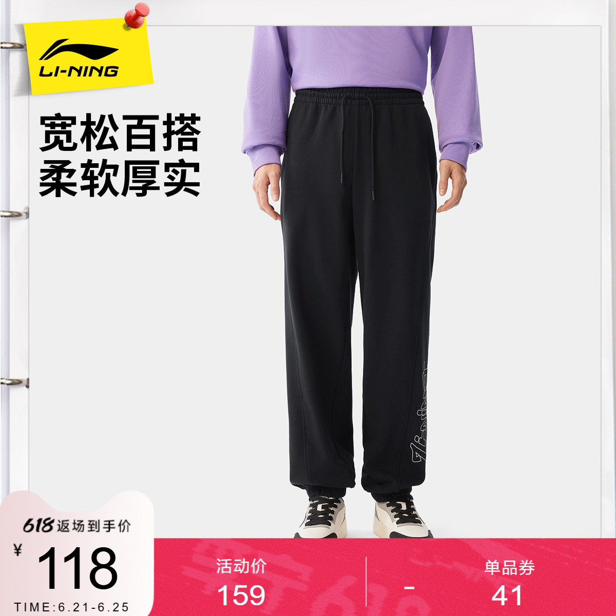 李宁卫裤男士官方新款运动时尚长裤男装夏季休闲毛圈针织运动裤