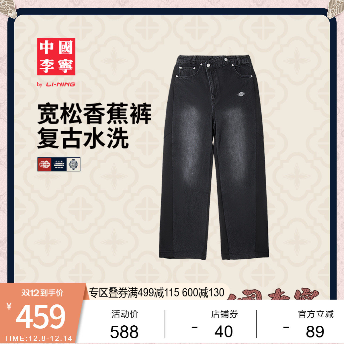 李宁宽松女刺绣水洗牛仔拼接长裤