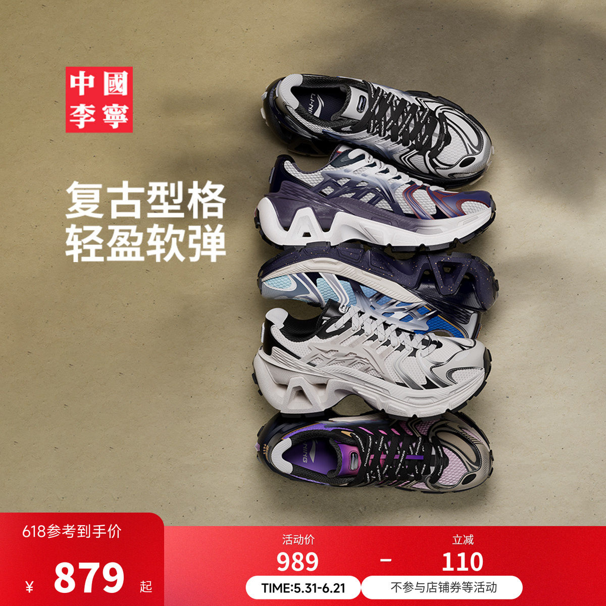 中国李宁烈骏ACE3.0百搭休闲鞋男女鞋子复古潮流老爹鞋增高运动鞋