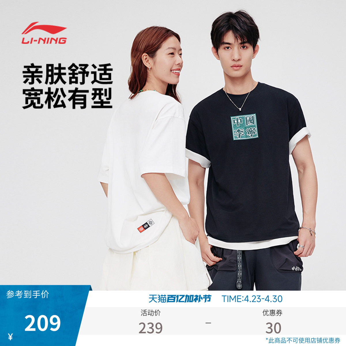 中国李宁T恤男士女士新款情侣上衣春季休闲运动衣宽松运动服