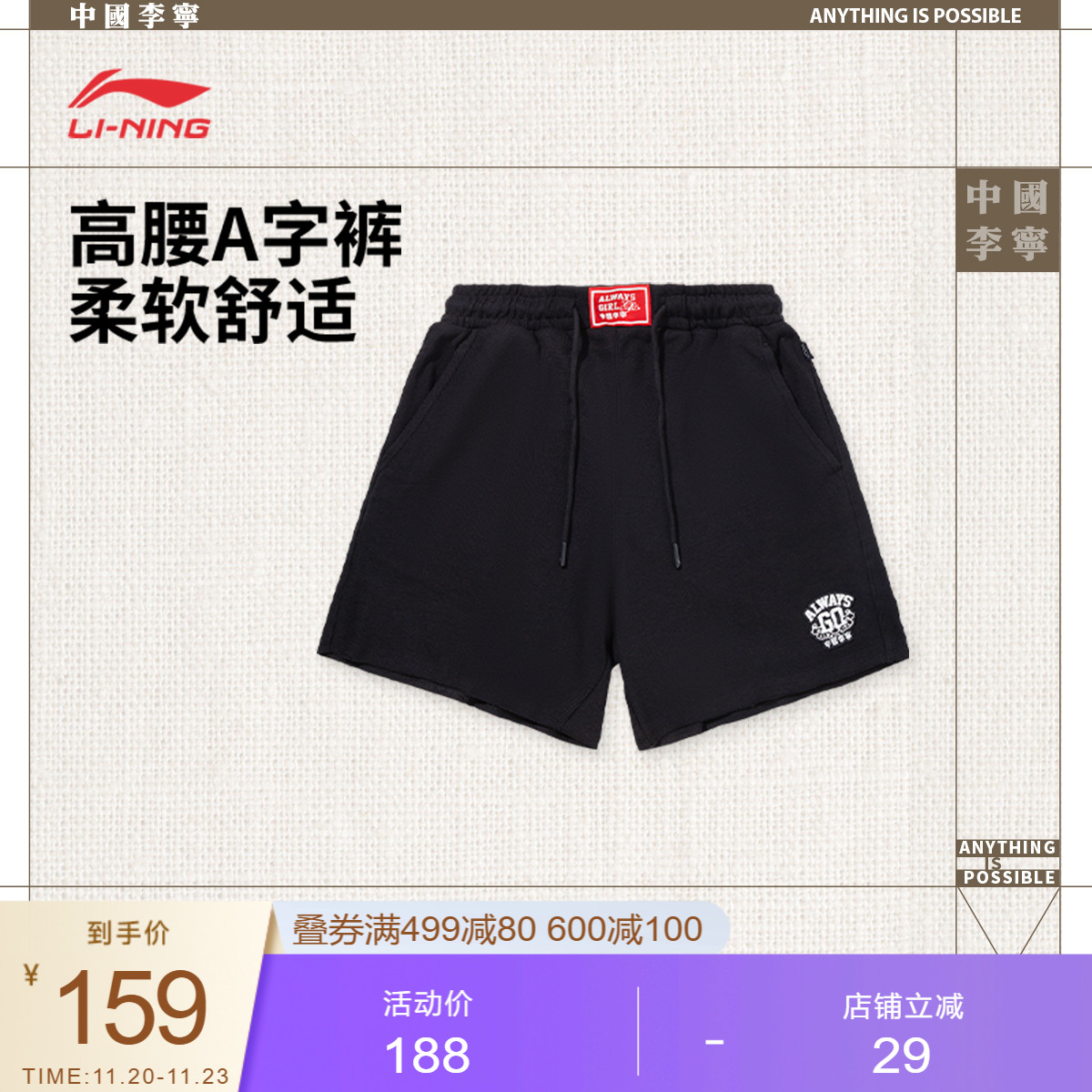 李宁宽松女刺绣短卫裤运动裤