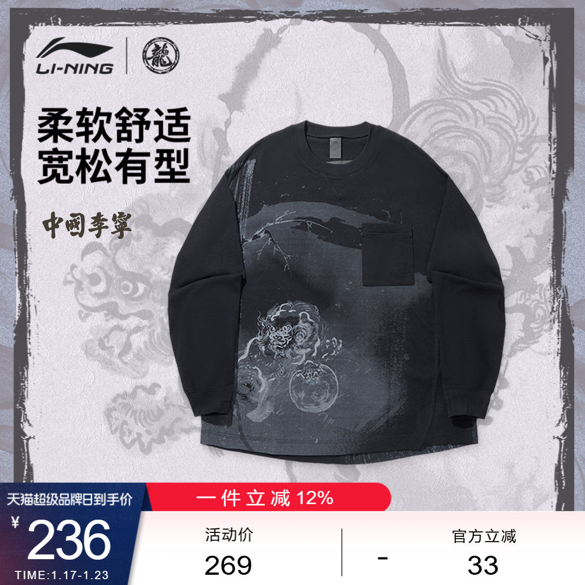 中国李宁功夫系列T恤男士长袖新款男装上衣春季季宽松运动服,运动服/休闲服装,运动T恤,淘宝优惠券,粉丝福利购,淘宝优惠卷