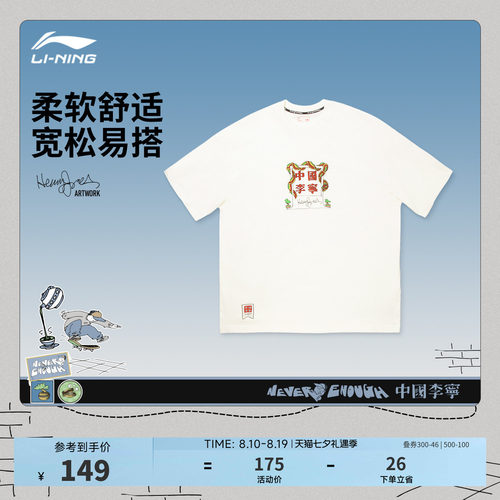中国李宁HenryJones男短袖
