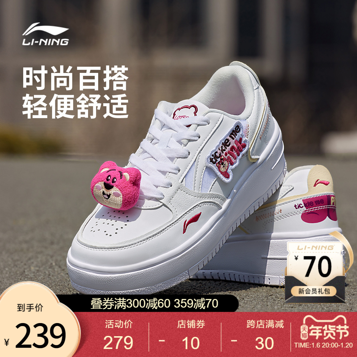 李宁｜皮克斯草莓熊联名系列奶酪板鞋女休闲鞋子魔术贴运动小白鞋