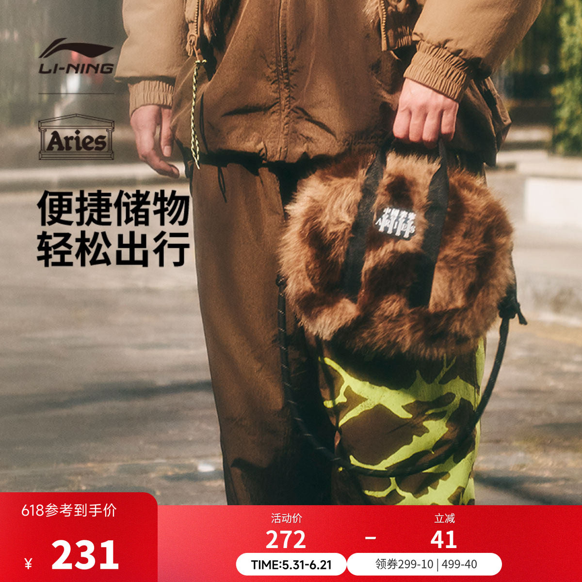 中国李宁 x Aries联名系列斜挎包男包女包新款仿皮草运动包