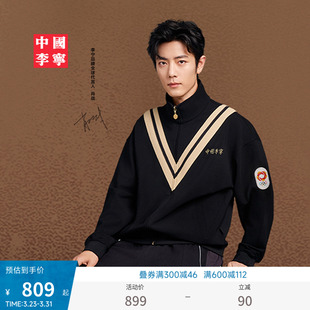 肖战同款 上衣春季 米兰走秀 2026新款 运动服 中国李宁外套男士