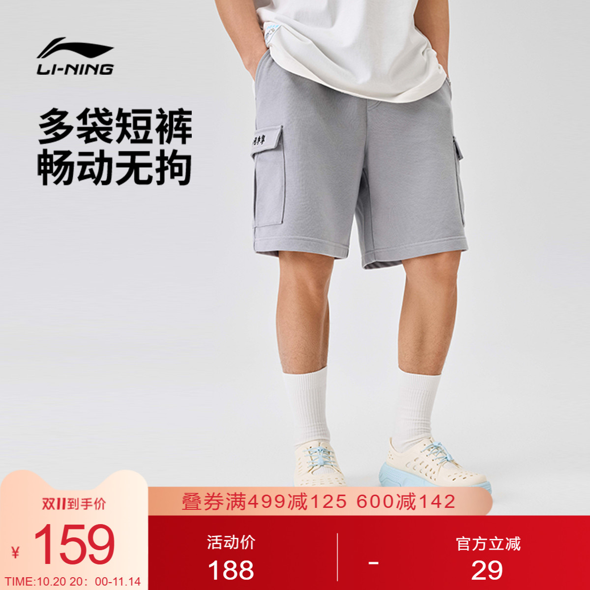 李宁PhilHackett宽松男短卫裤