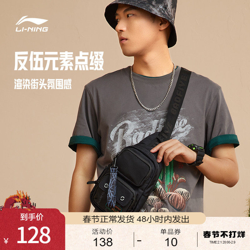 李宁反伍BADFIVE草木皆兵单肩包男包女包拉链潮流运动包