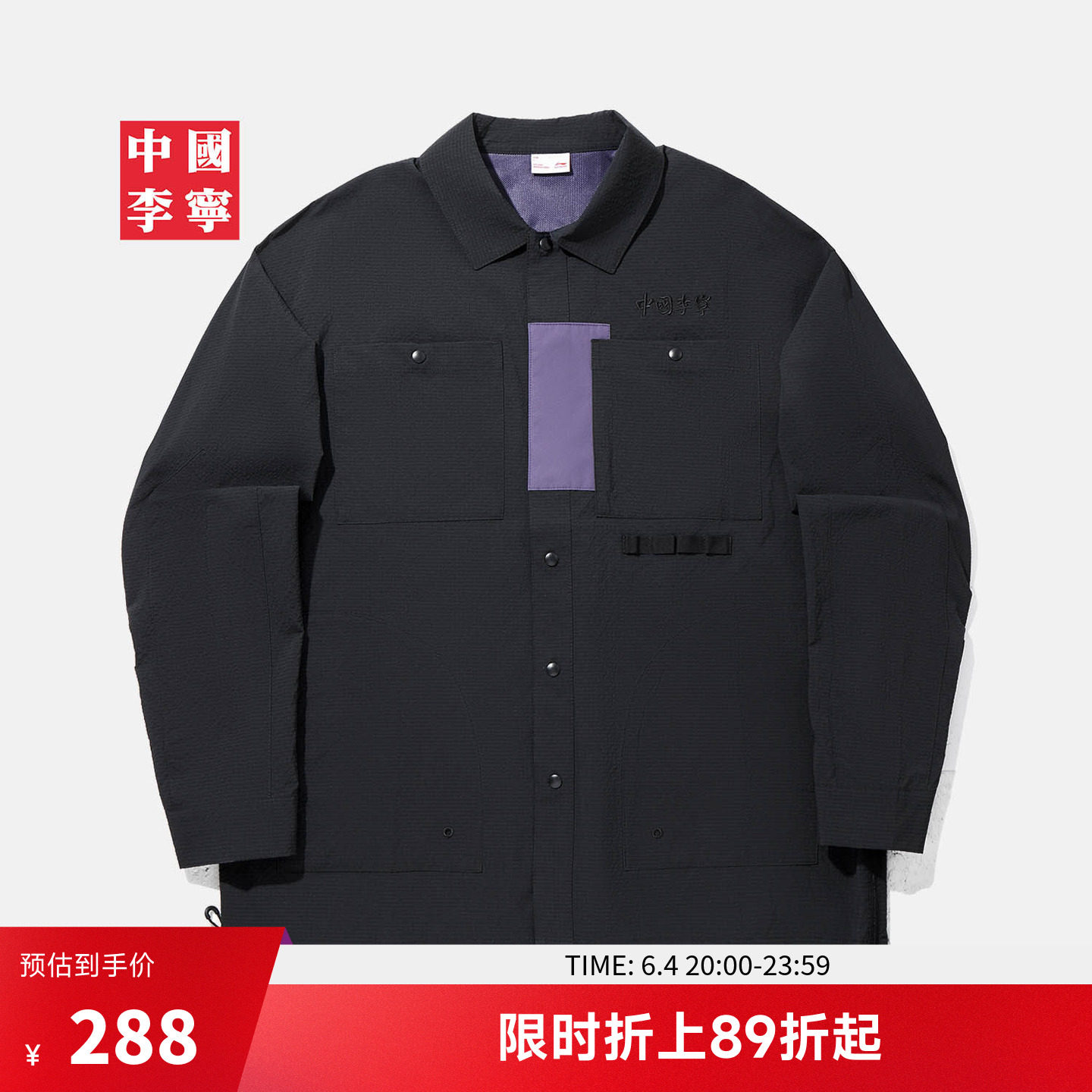 中国李宁衬衫男士新款男装上衣春季反光翻领宽松