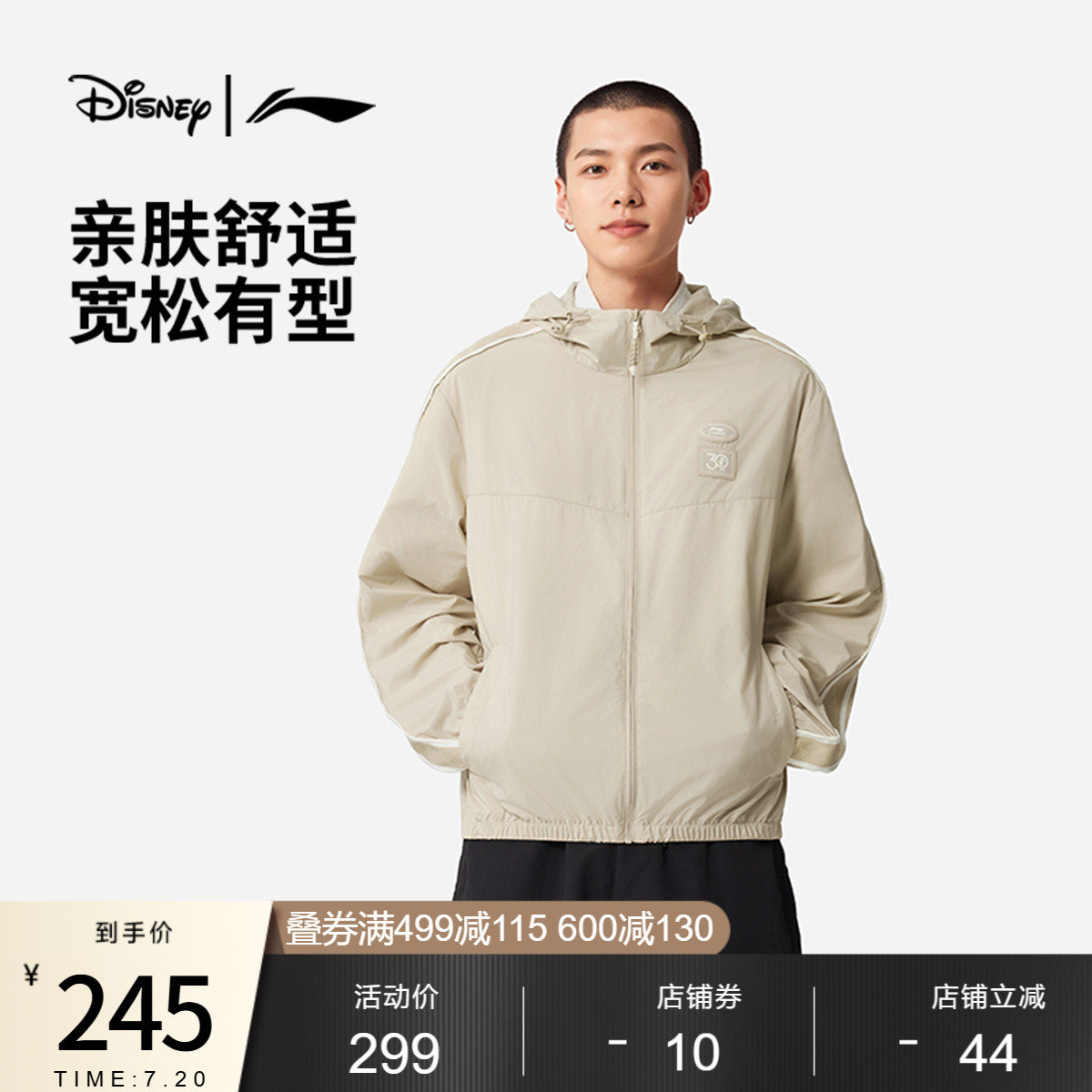 李宁防晒迪士尼宽松男运动风衣