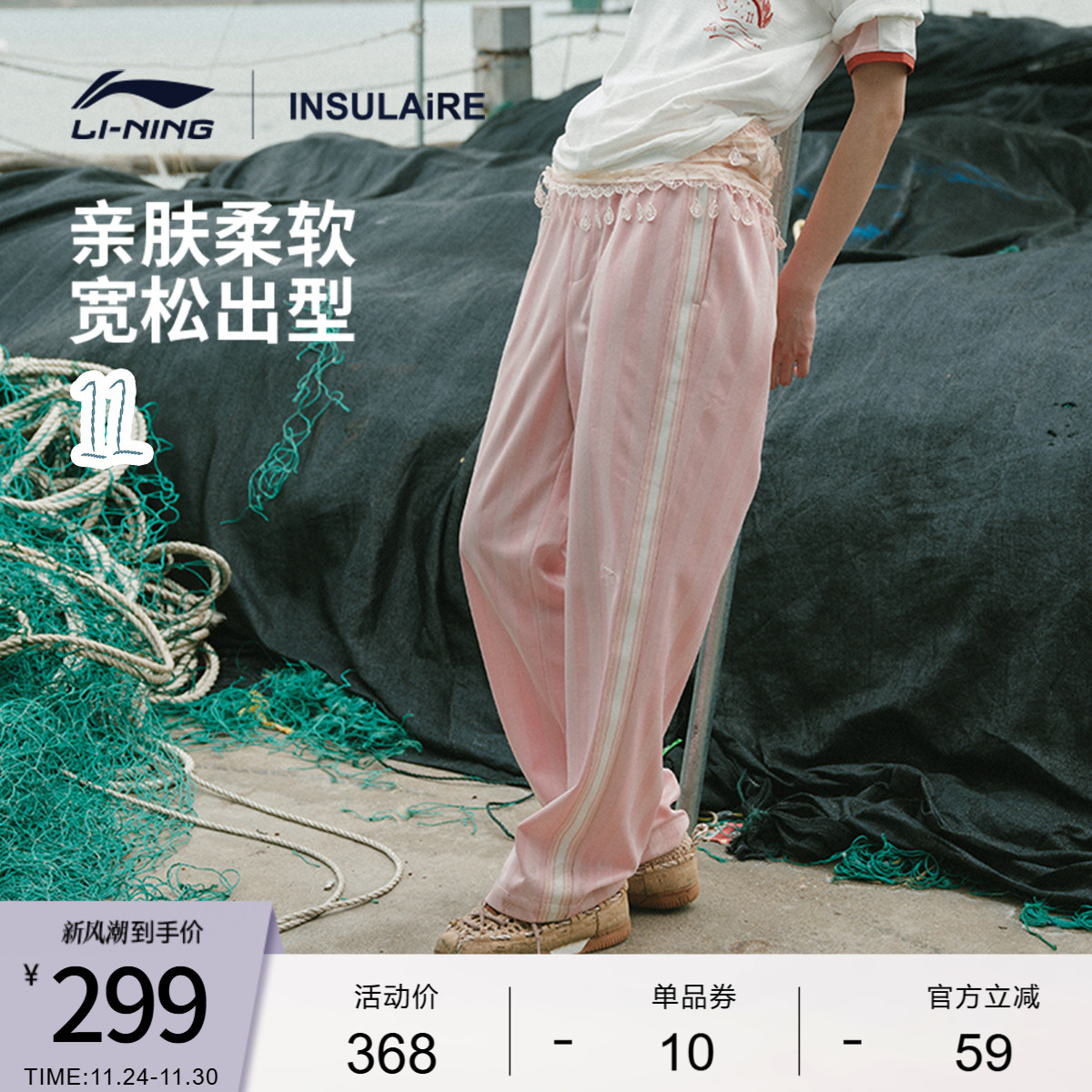 李宁INSULAiRE宽松男刺绣卫裤