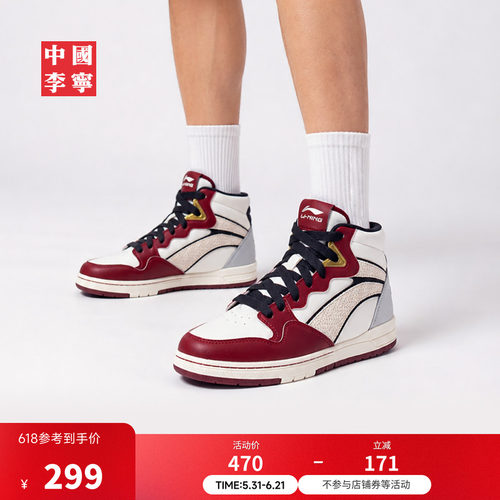中国李宁惟吾PROSMID滑板鞋