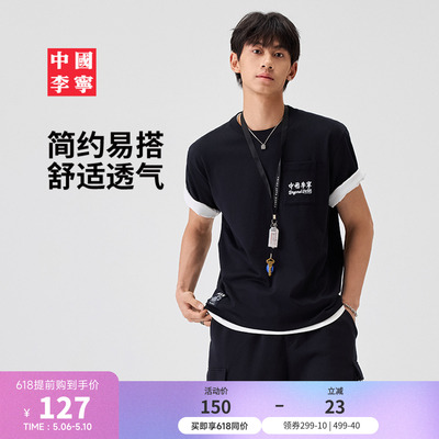 中国李宁PhilHackett短袖文化衫