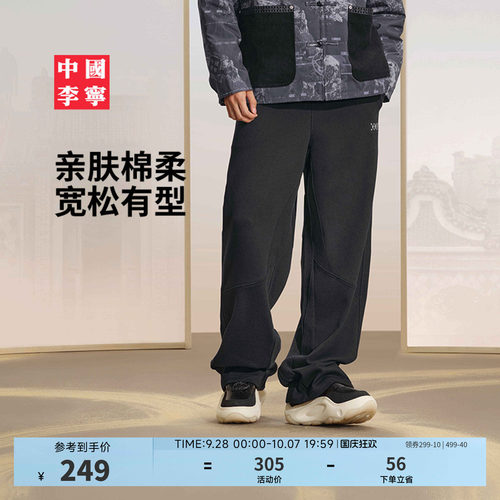 中国李宁宽松男刺绣卫裤运动裤