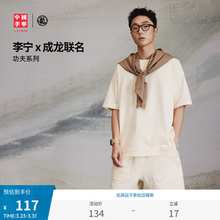 春季 李宁 新款 成龙联名功夫系列T恤男士 上衣休闲运动服