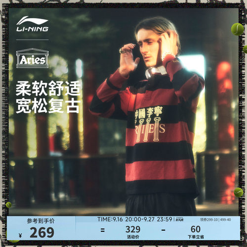 中国李宁Aries翻领男长袖POLO衫