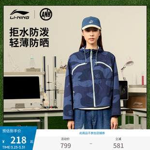 上衣夏季 中国李宁 女装 ANB联名系列外套女士新款 宽松运动服