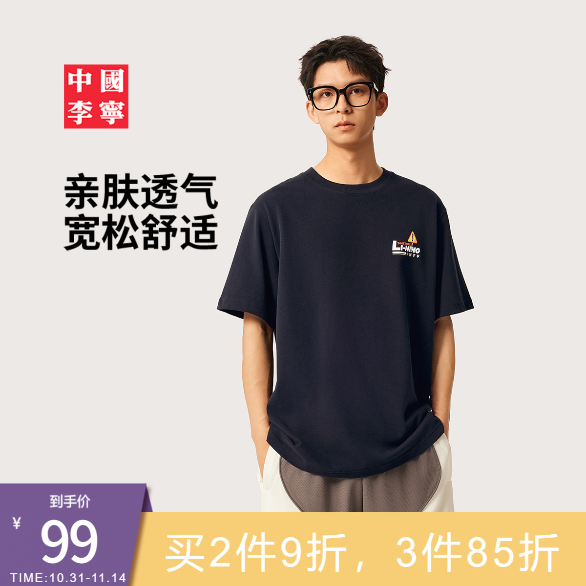 李宁宽松圆领男女短袖文化衫