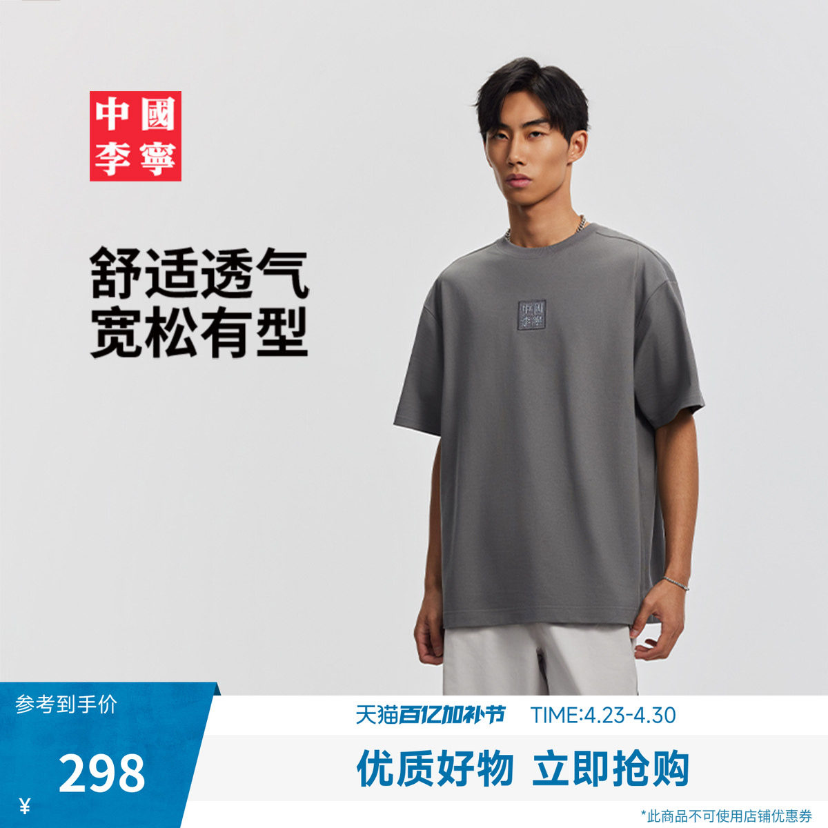 中国李宁T恤男士女士情侣上衣运动衣春季宽松运动服