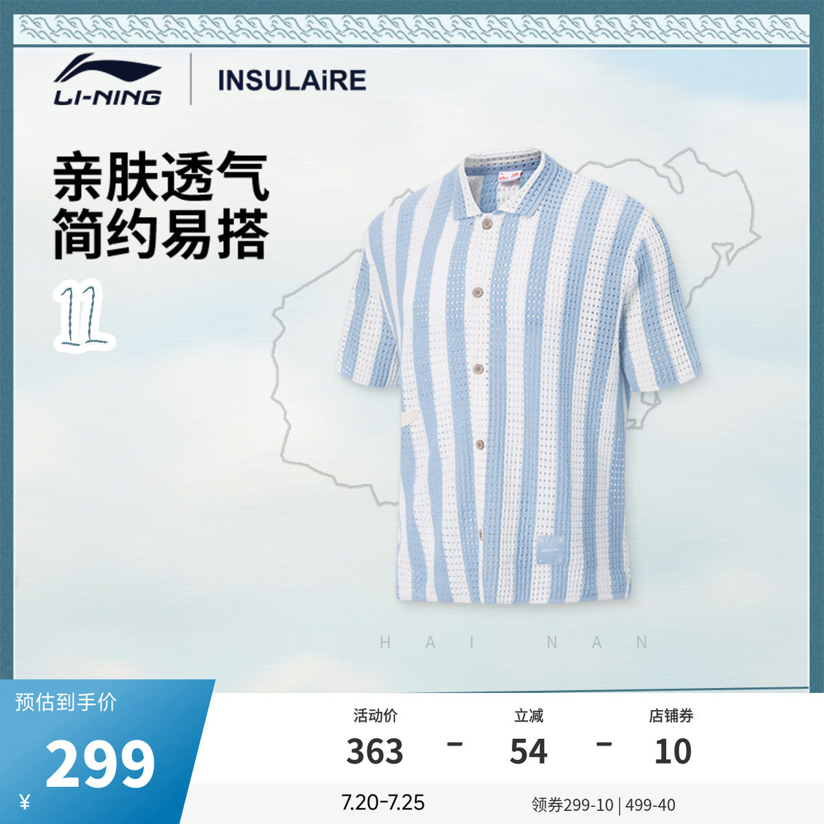 中国李宁 &times; INSULAiRE联名系列编织衫男女新款情侣春季运动服