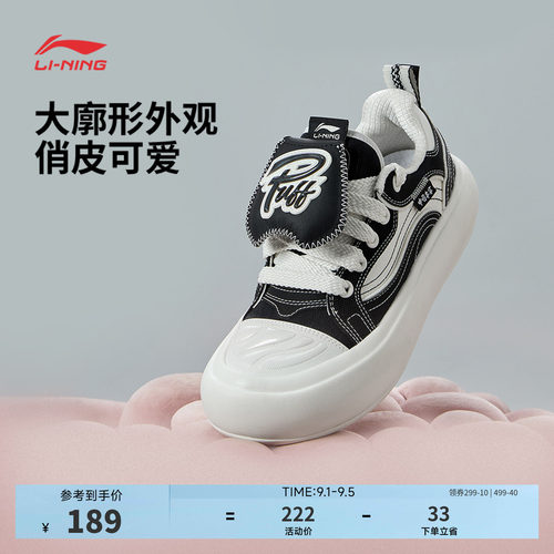 中国李宁泡芙Platform女运动鞋