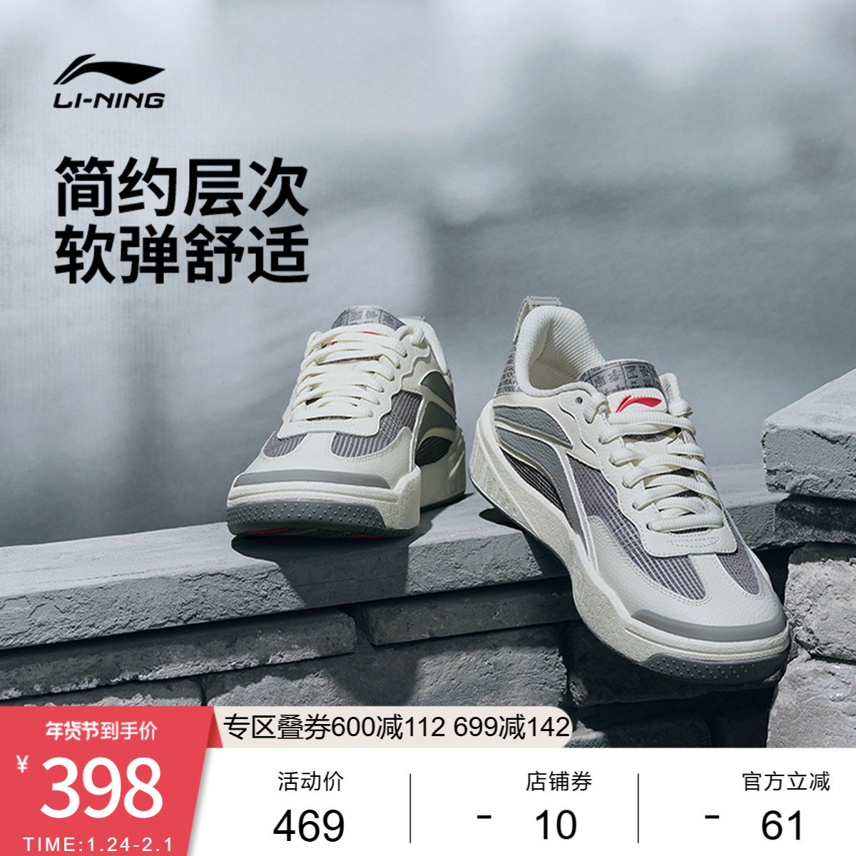 中国李宁崇文滑板鞋男女鞋新款情侣鞋子春季滑板鞋低帮运动鞋,运动鞋new,板鞋,淘宝优惠券,粉丝福利购,淘宝优惠卷