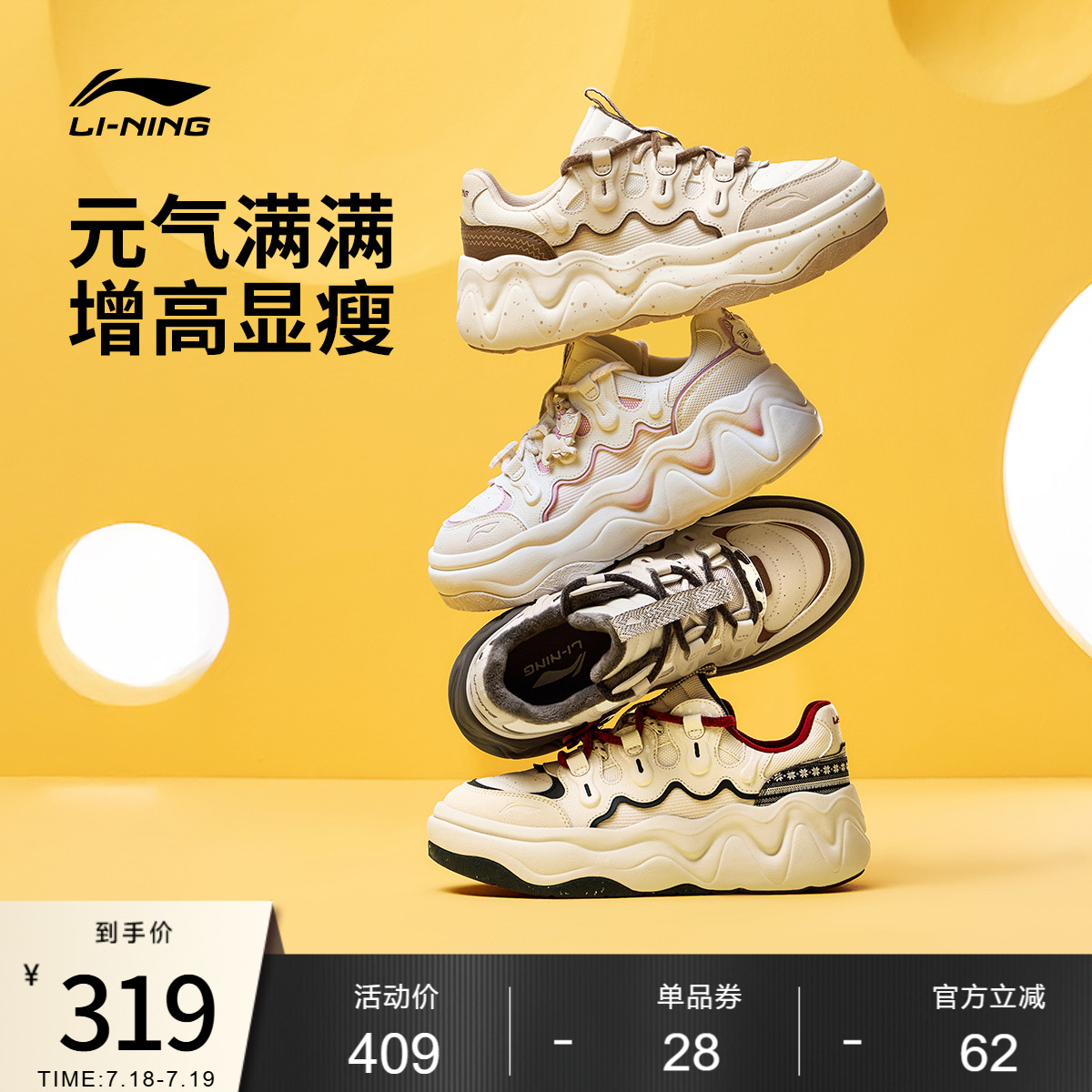 李宁奶酪3.0奶牛喵女低帮休闲鞋
