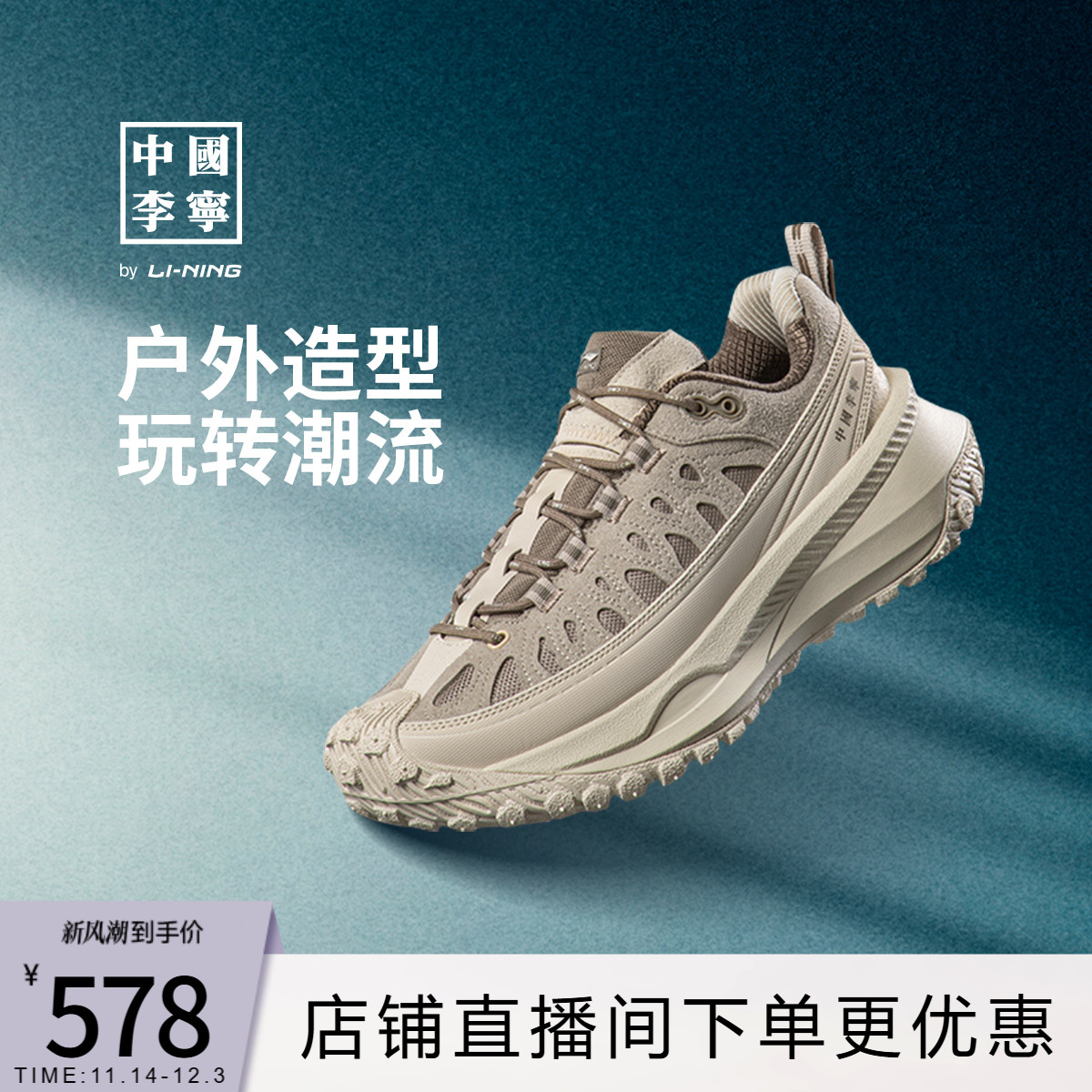 李宁游侠CRCMEDM联名版本运动鞋