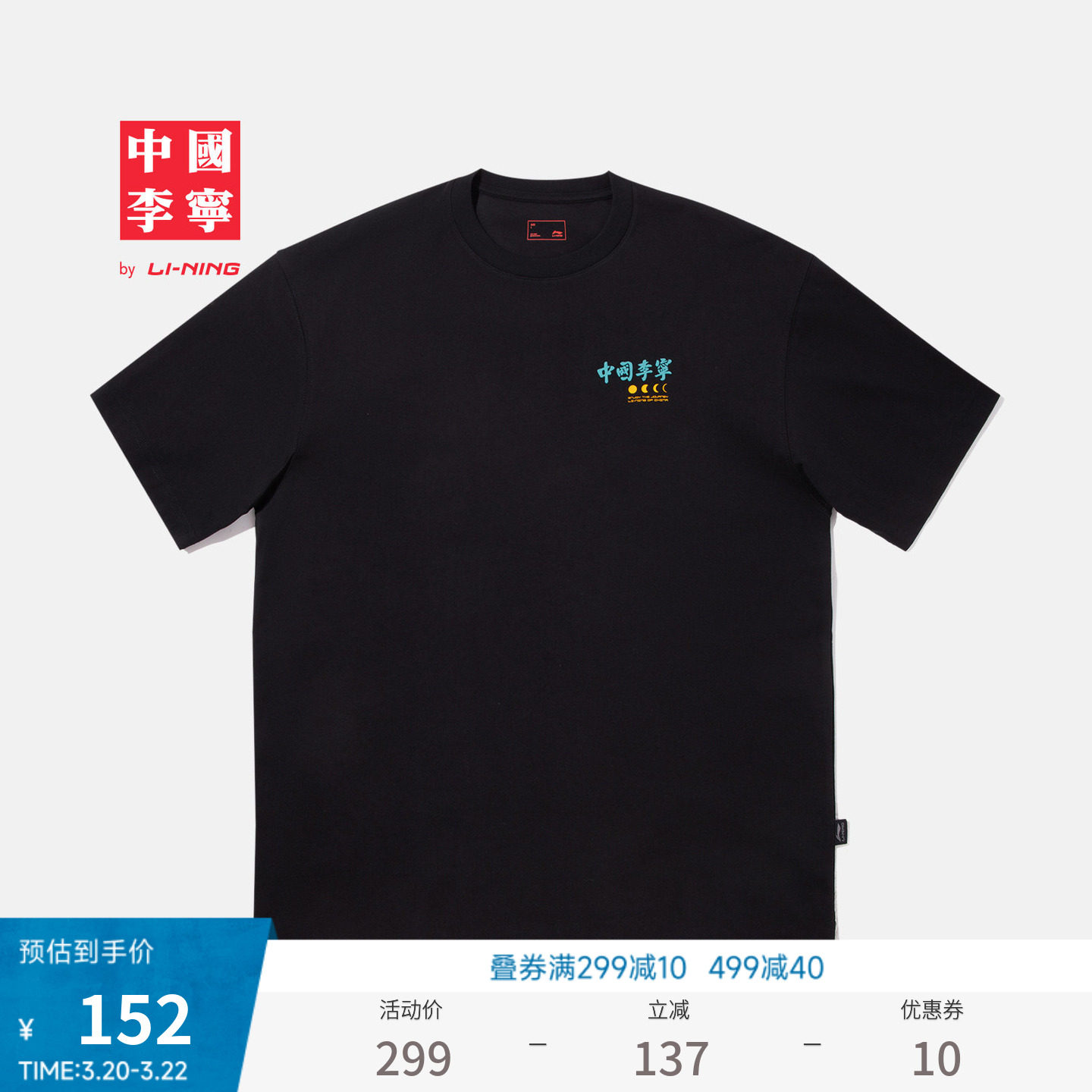 中国李宁T恤男士女士新款情侣上衣夏季休闲运动衣宽松运动服