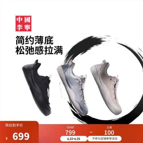 中国李宁悟道3.0男女同款运动鞋