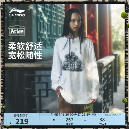 中国李宁Aries男女长袖文化衫