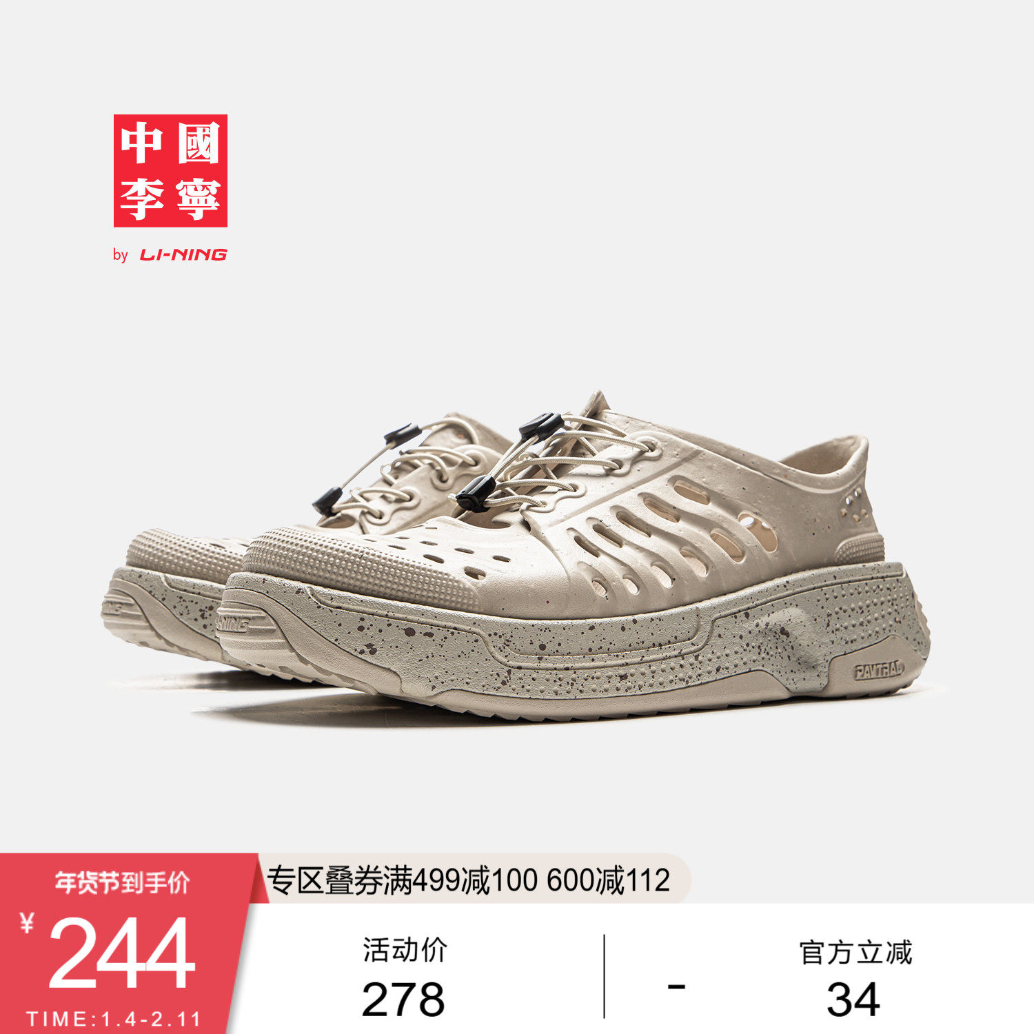 中国李宁盘古TREK丨凉鞋男女鞋夏季新款缓震洞洞鞋运动凉拖鞋