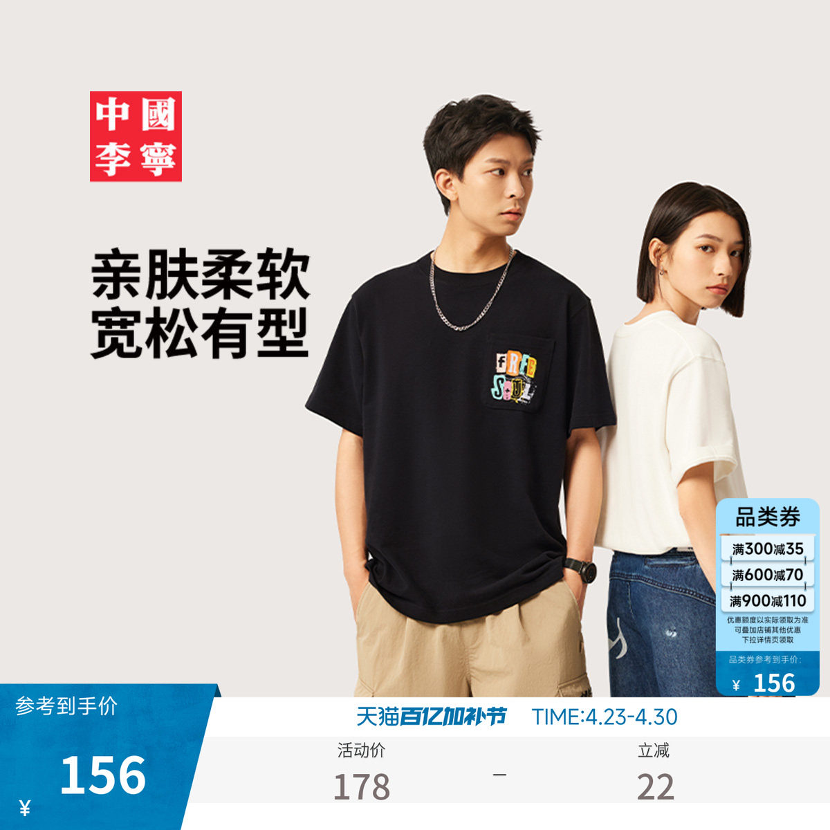 中国李宁T恤男士女士新款情侣上衣夏季休闲运动衣宽松运动服