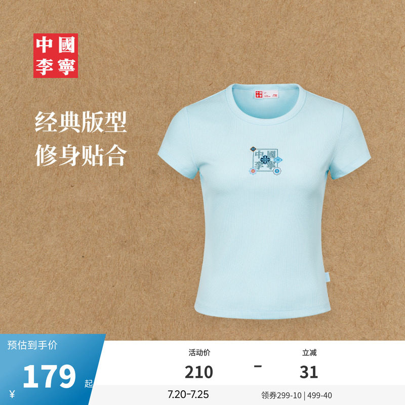 中国李宁方印T恤女士2026夏季新款经典版刺绣短袖圆领运动服上衣