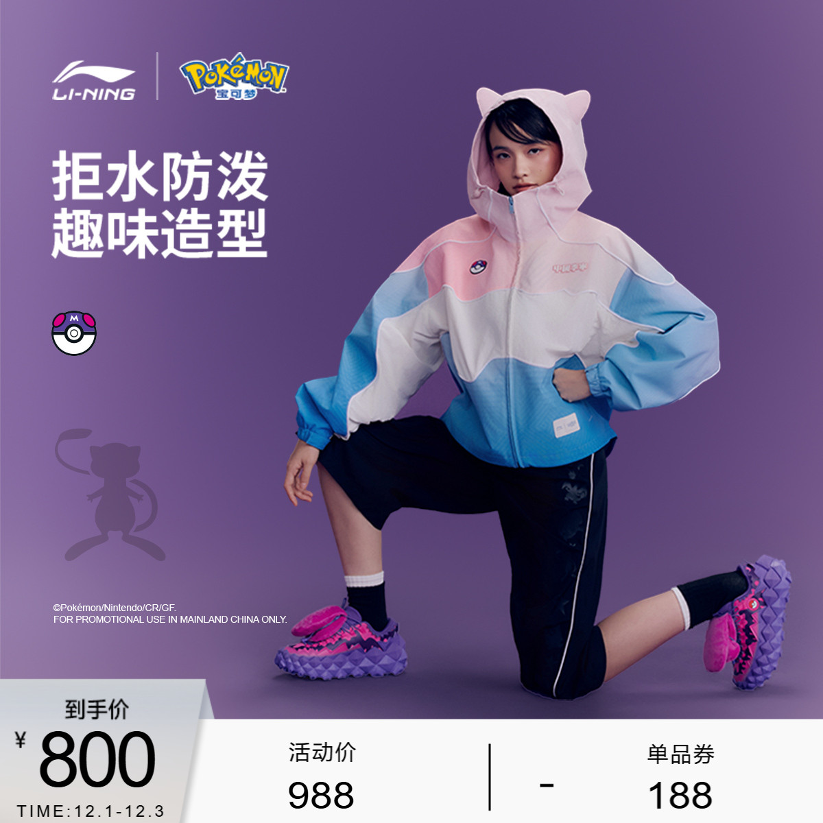 李宁宝可梦宽松连帽女运动外套