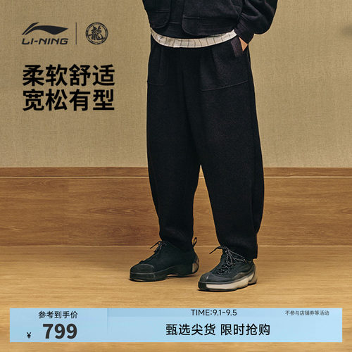中国李宁功夫系列宽松男刺绣卫裤